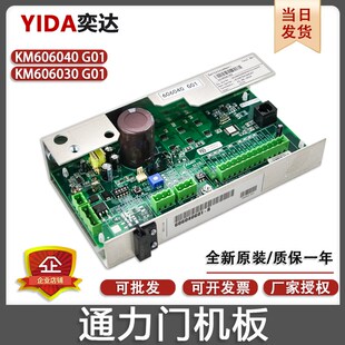 通力电梯门机板/KM606040G01/km606030g01全新现货原装控制板配件