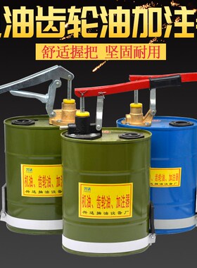 妙威手动机油齿轮油加注器加油机手压式手摇泵抽油机变速箱油注泵