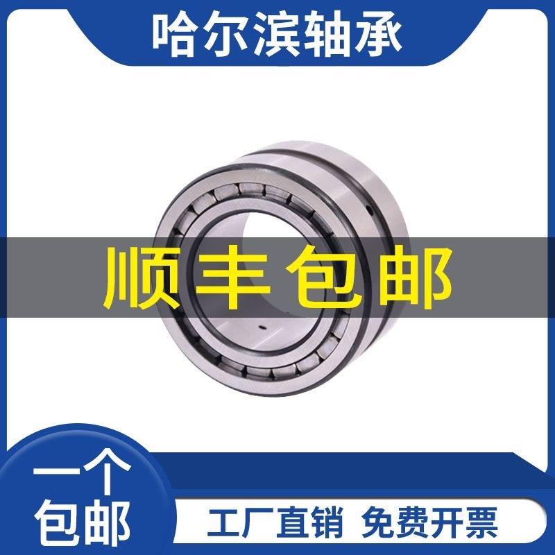 哈尔滨满装圆柱滚子SL045013 SL045014 SL045015 SL045016轴承