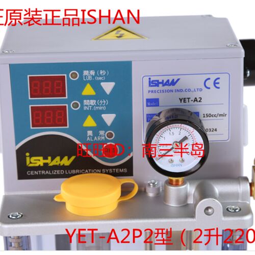 220V稀油润滑油泵带数显型机床数控注塑机润滑泵ISHAN-YET-A2