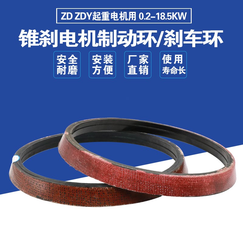 ZD32-4 4.5KW南京特种锥形电机风叶制动环电动葫芦电机丹阳刹车环