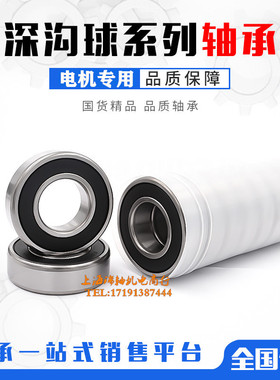 高速轴承C&U 6900 6901 6902 6903 6904 6905 6906深沟球轴承