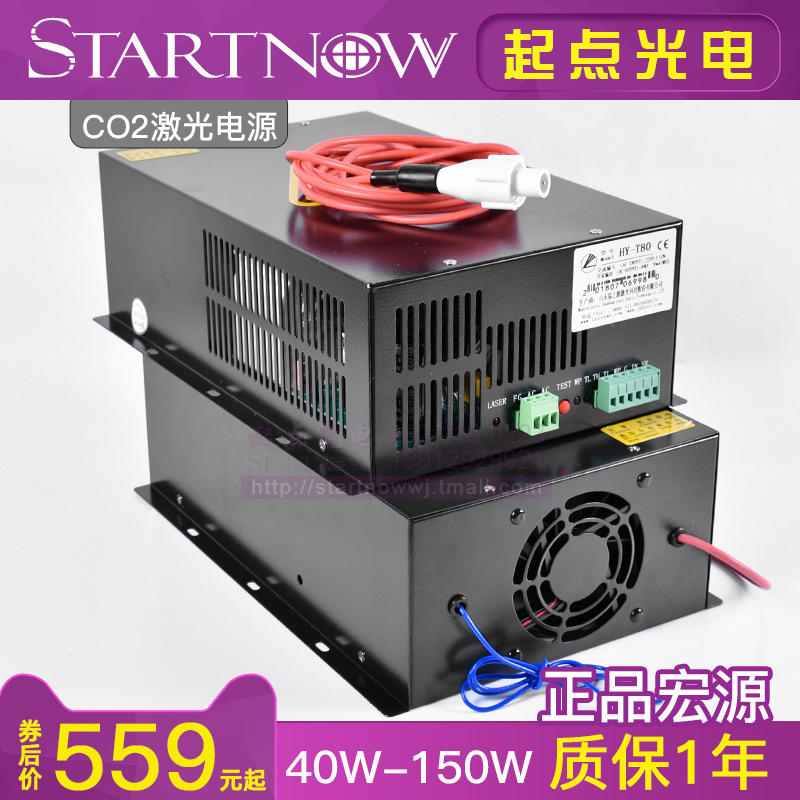 CO2激光电源正品宏源150W 120W 100W 80W 60W 40W刻章雕刻切割机