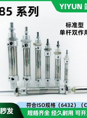迷你气缸C85N/CD85N16-5C-10C-15C-20C-25C-50C-75C-100C-B气动