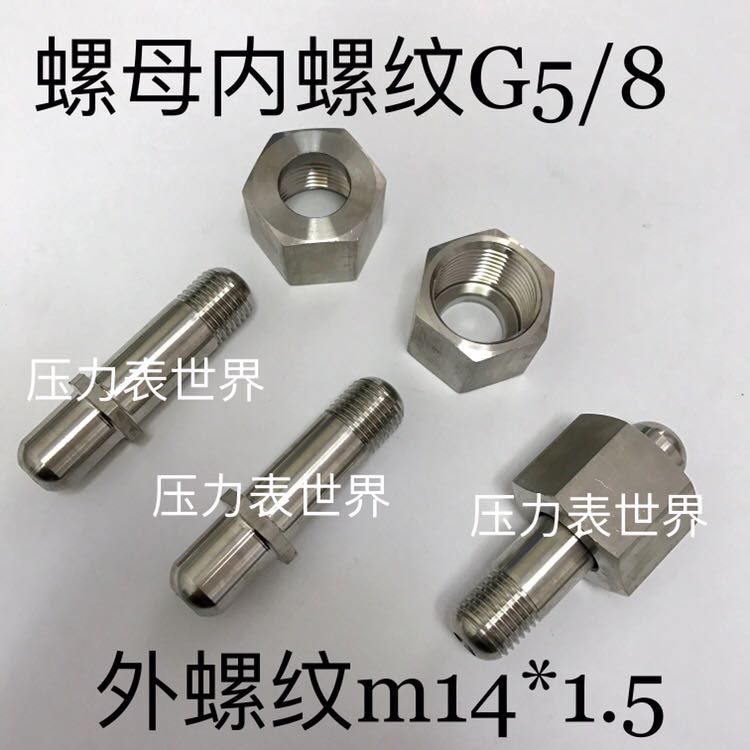 G5/8-M14x1.5 不锈钢内外丝活接头 内螺纹G5/8 外螺纹M14X1.5