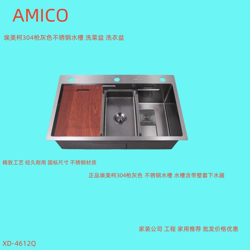 正品埃美柯不锈钢灰抢色水槽厨房水槽洗衣盆洗菜盆XD-4612Q专卖店