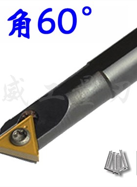 60度数控内孔车刀杆S08K/S10K/S12M/S16Q/S20R/S25S/STWCR/L09/11