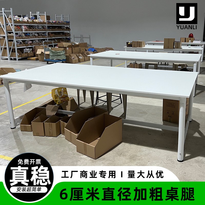工作台大桌子裁剪台快递打包台工厂车间包装台流水线操作台装配桌