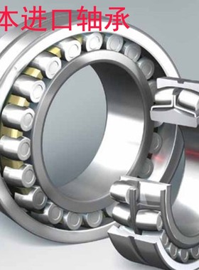 日本进口轴承22320/22322/22324/22326/22328/22330/CAME4 CDE4