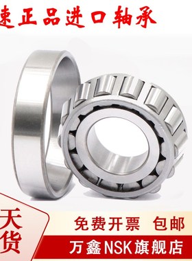 日本进口轴承HR 32010 32011 32012 32013 32014 32015 XJ