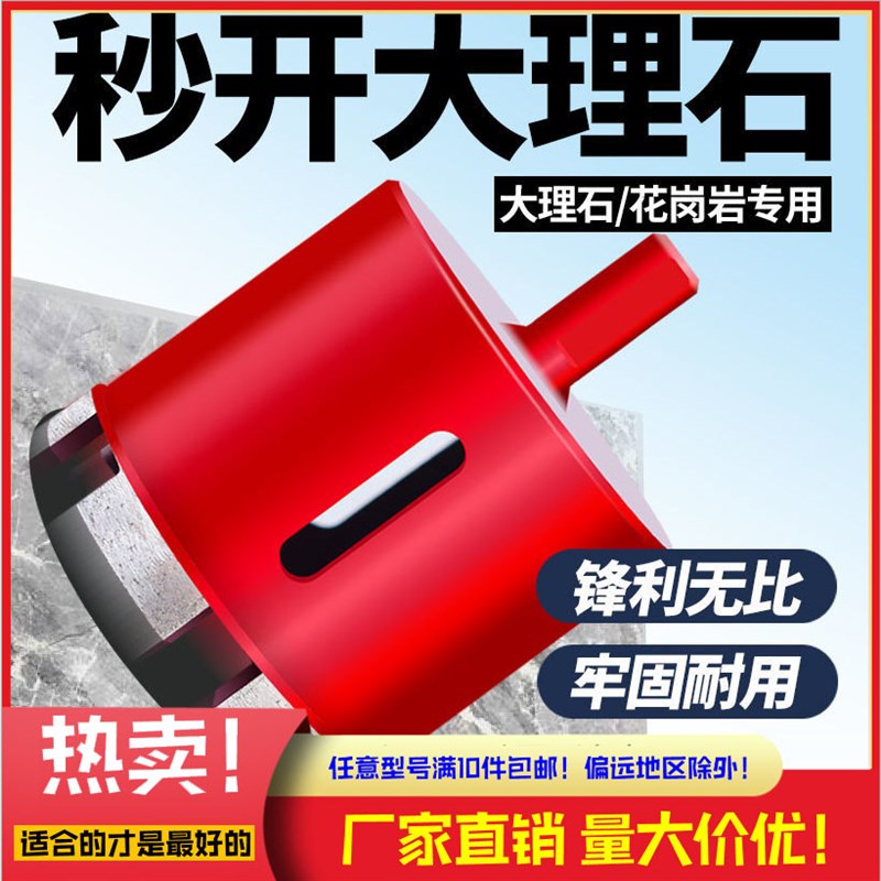 新款大理石花岗岩开孔器瓷砖烧结金刚石钻头55 60 65 70 75 80mm