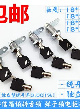 电器箱转舌锁/平面圆形弹子锁/梅花锁M18铁箱信箱锁/工具锁MS403