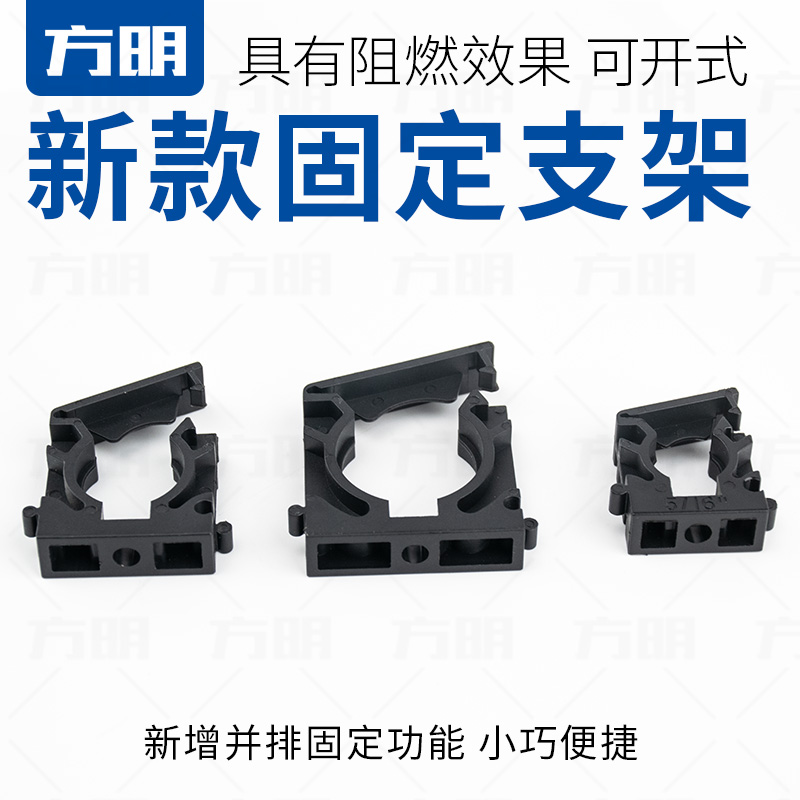 塑料波纹管固定支架 PA尼龙新料管夹 新款可拼接软管支架连体支架