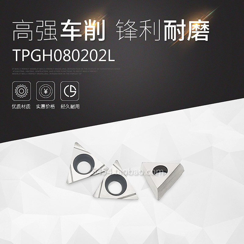 TPGH080202L/080204L替代京瓷TN60 PR930精镗刀粒内孔数控刀片