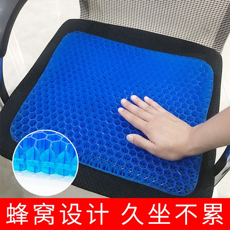 多功能鸡蛋坐垫蜂窝凝胶汽车座垫椅子透气软垫车用办公室冰垫凉垫