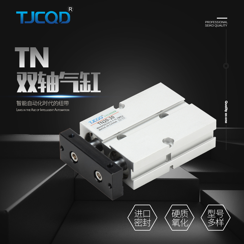 亚德客型双轴双杆气缸TDA/TN10*10/30/40/60/70/80/100/125/150-S