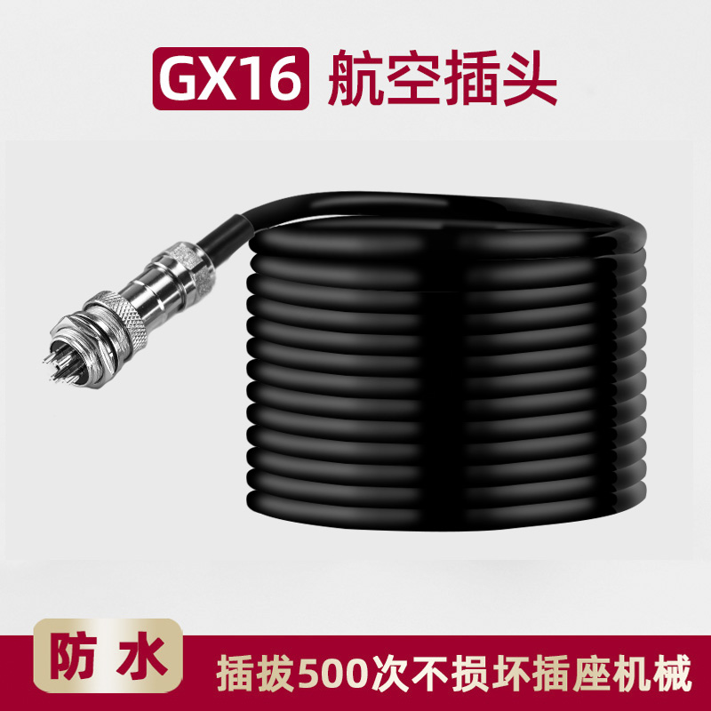 航空插头GX16 防水插座2 3 4 5芯 带1 2米线 航空接头连接器插件
