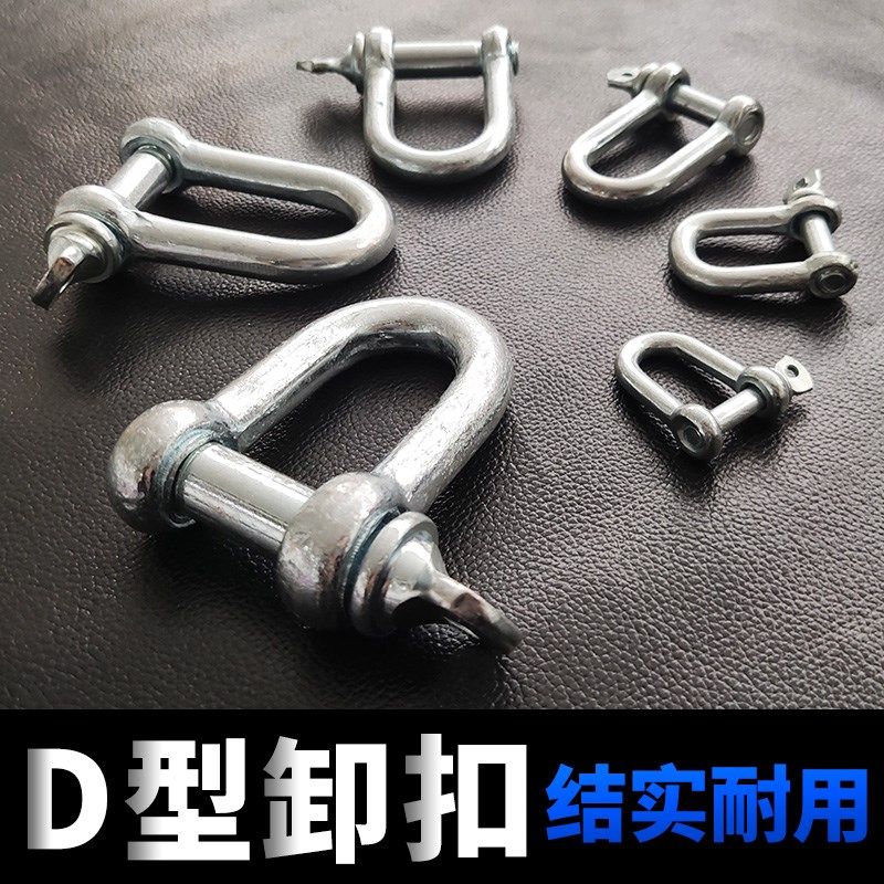 镀锌卸扣铁链子连接件D型卸扣弓型卸扣日式卸扣 u型卸扣链条扣D扣,童装/婴儿装/亲子装,披风/斗篷,淘宝优惠券,粉丝福利购,淘宝优惠卷
