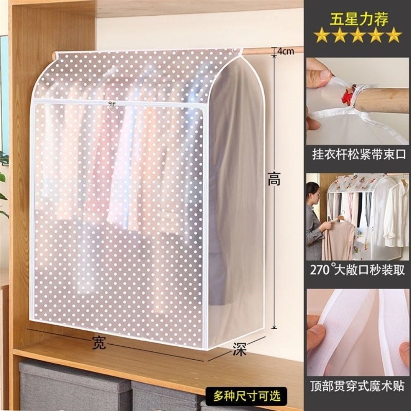 衣服防尘罩塑料透明衣服罩衣物挂式大衣收纳整理牛津布防尘袋家用