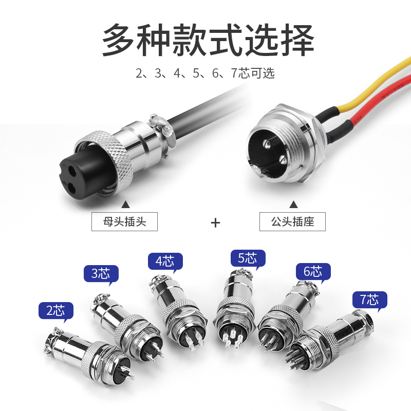 gx12固定式航空插头插座 2 3 4 5 6 7芯双母头 公母对接头电线线