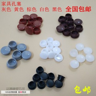 810121314灰色棕色白色黑色家具孔塞面板钻孔螺丝家具防盗门孔塞