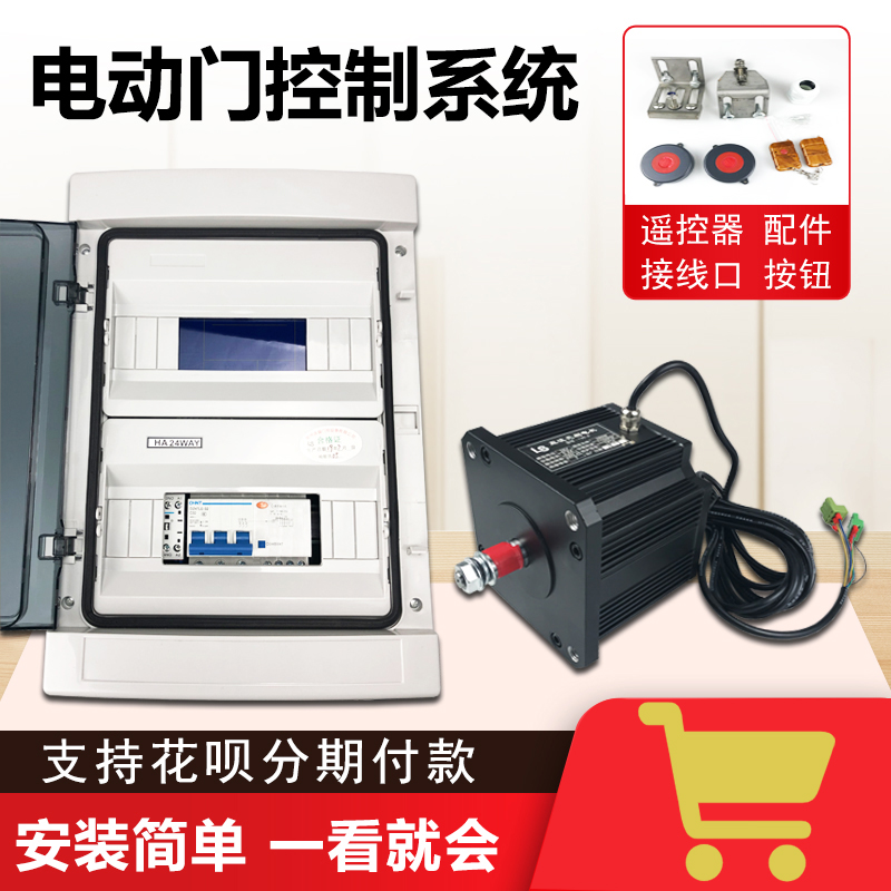 冷库门电动门遥控器电动平移门控制系统HA24WAY电控电机开关配件