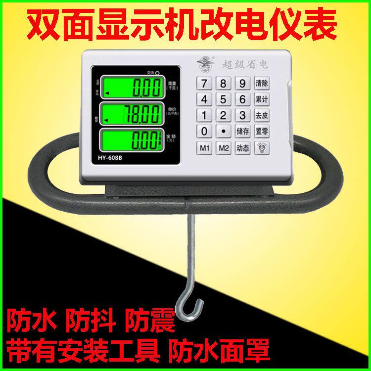 大红鹰机改电子秤仪表 1000公斤老式机械称通用500kg老磅秤磅头