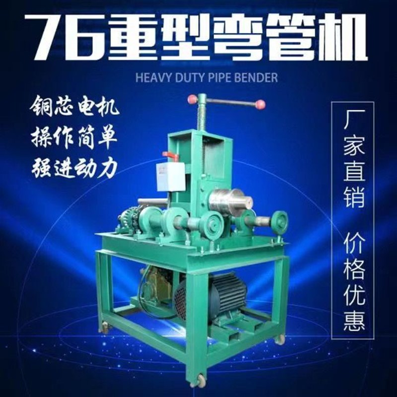 电动弯管机 方管圆管折弯机不锈钢手动弯管机 支持定制