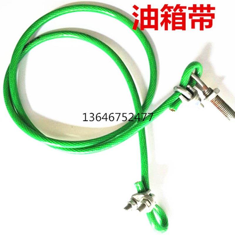 货车挂车油箱捆绑带 油箱紧固带背带 捆绑扎带钢丝绳钢丝带