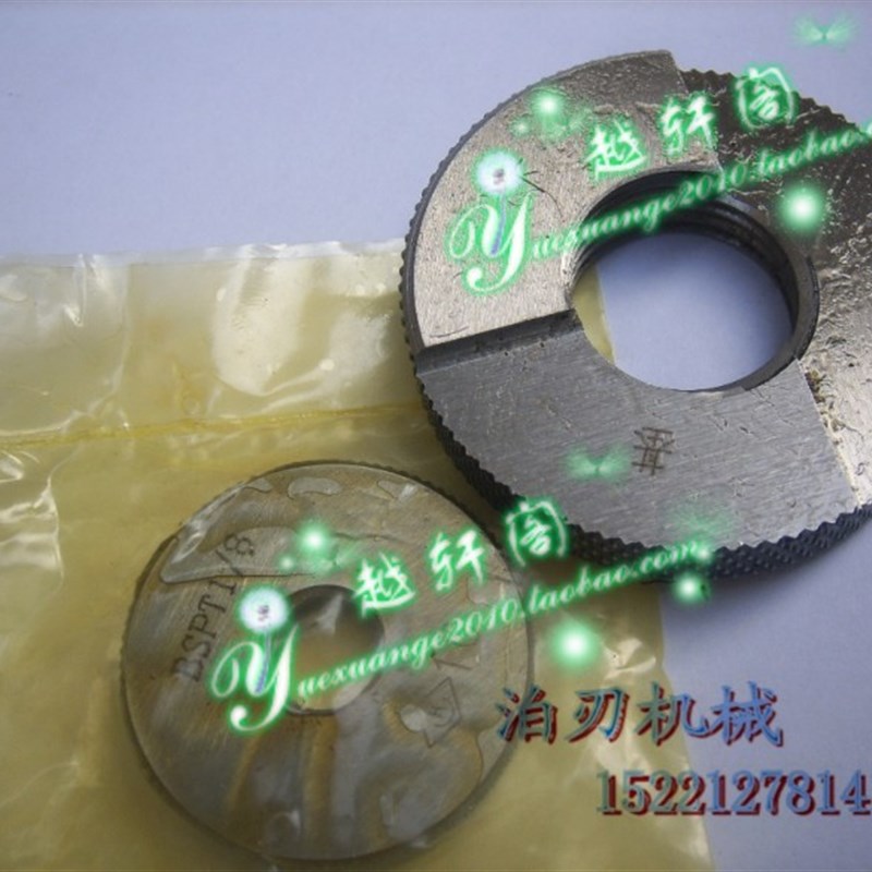 英制管螺纹环规BSPT1/8 管螺纹环规 外螺纹测量量规 螺纹规通止规