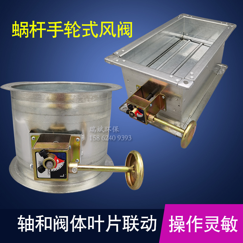 涡轮螺杆手轮式风阀手动风量调节阀欧姆方形共板镀锌阀门排烟碟阀