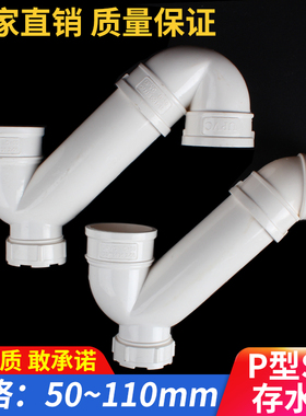 S型P型存水弯加长PVC排水管件防臭带检查口弯头下水配件直接50 75