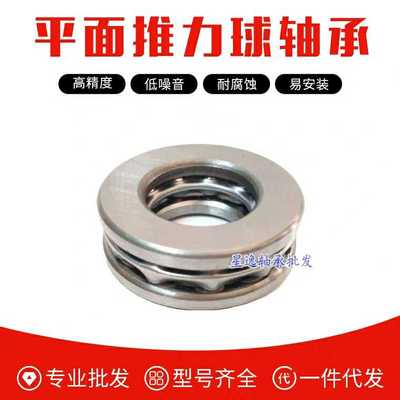 平面推力球轴承51211 压力轴承8211 55*90*25 内径55外径90厚25mm