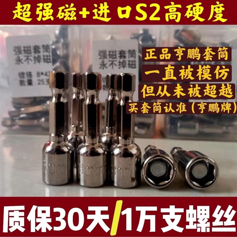 钻尾丝套筒扳手工具加长六角套头套管磁性强磁电动手电钻批头专用