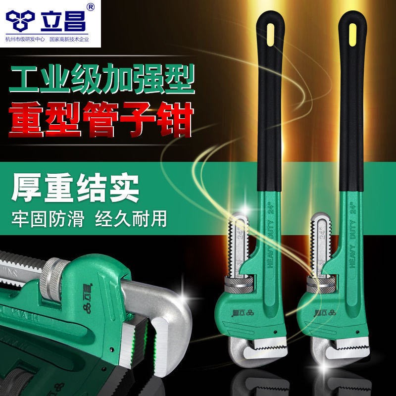 管钳管子钳扳手大号万用水管钳子扳手多功能家用小管钳