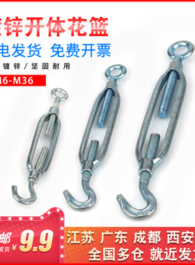 镀锌开体花篮螺丝钢丝绳收紧器拉紧器伸缩器C-O M6/8/10/12/14/16