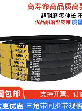 耐磨三角带A型A500-A580Li橡胶传动带B型C型D型工业机器齿形皮带