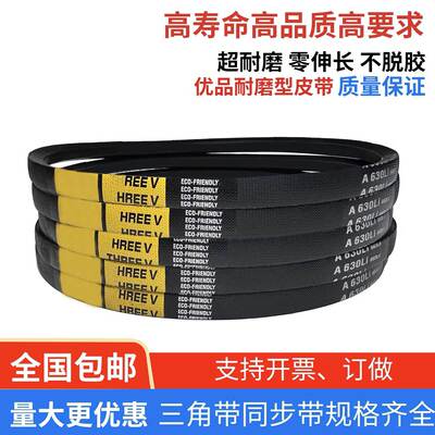 耐磨三角带A型A500-A580Li橡胶传动带B型C型D型工业机器齿形皮带
