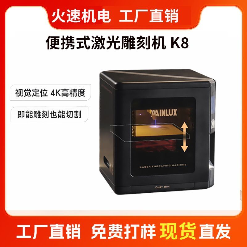 k8小型激光雕刻机切割机便携式台式打标机logo全自动刻字DIY