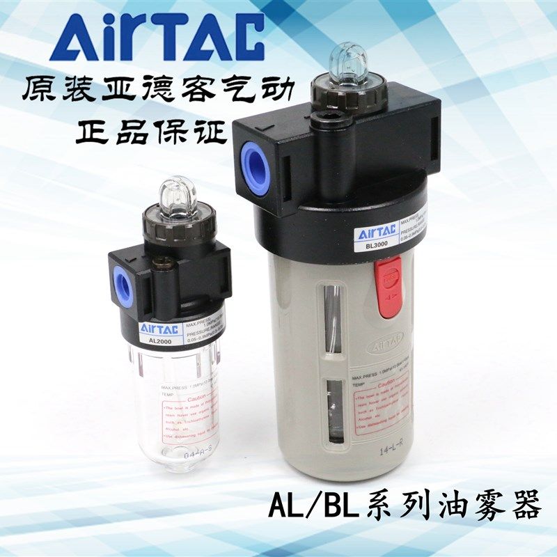 AirTAC原装亚德客给油雾器 AL1500 AL2000 BL2000 BL3000 BL4000