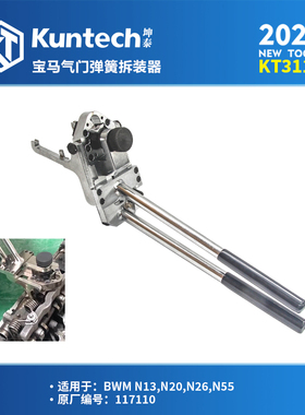 宝马N13N20N26N55气门摇臂弹簧安装钳弹簧 拆装正时专用工具