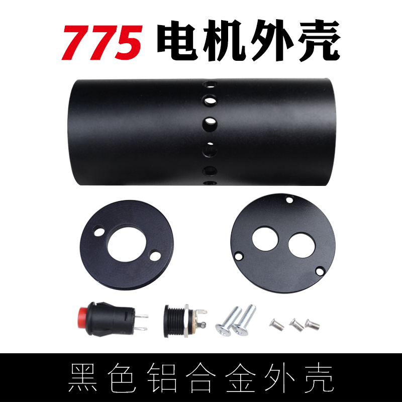 775电机手钻外壳微型diy电钻配件小型手持电磨手工小电钻外壳