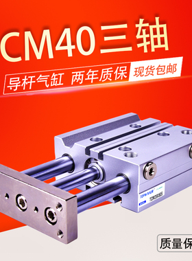 TCM40X10X20X30X40X50X75X100X125X150X200-S三杆薄型带导杆气缸