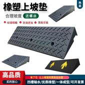 台阶垫门槛斜坡垫马路牙子橡胶汽车路沿坡家用上坡垫爬坡垫速带