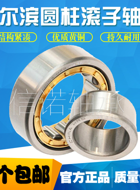 哈尔滨圆柱滚子轴承NJ NU NUP2230 2232 2234 2236 2238EM C3/C4