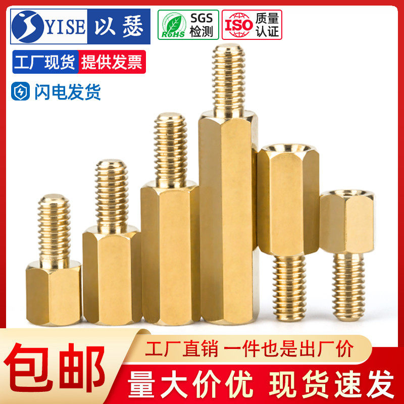 铜柱六角铜螺柱M2M3M4M5M6主板主机壳螺丝柱单头隔离柱铜立柱M2.5,童装/婴儿装/亲子装,披风/斗篷,淘宝优惠券,粉丝福利购,淘宝优惠卷