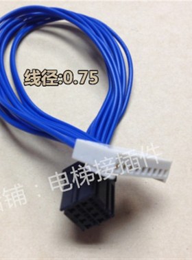 MCA小键盘 黑色8孔 白色9孔 小键盘线束