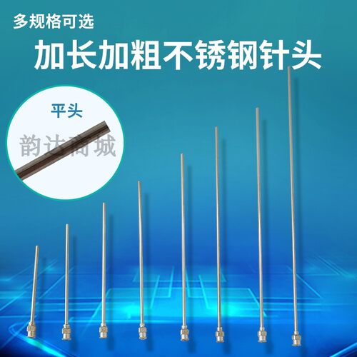 加长加粗针头点胶机针咀金属平口针嘴不锈钢长针管平头定做8G-16G