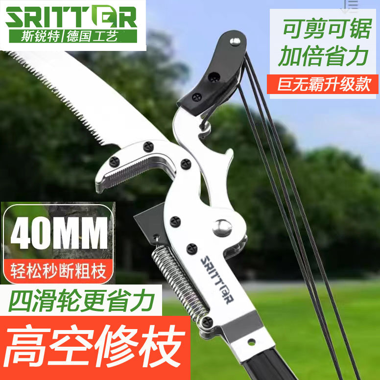 德国进口园林铝合金伸缩杆高枝剪伸缩高空剪树枝剪刀树枝修剪修枝