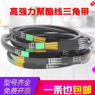 A型三角带A991 A1000 A1016 A1020 A1030 A1041工业橡胶a型皮带